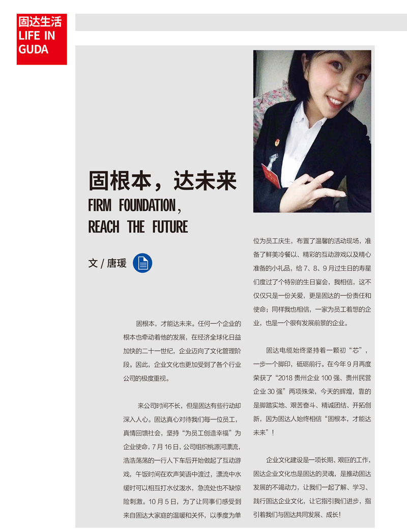 jinnianhui67季刊第七期